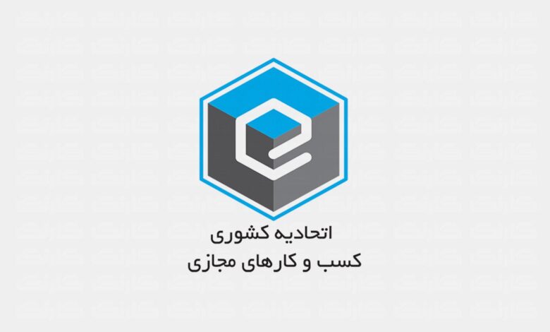 اتحادیه کسب و کارهای مجازی