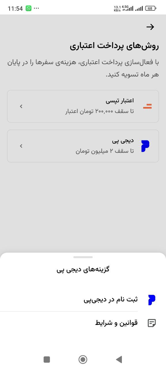 تپسی