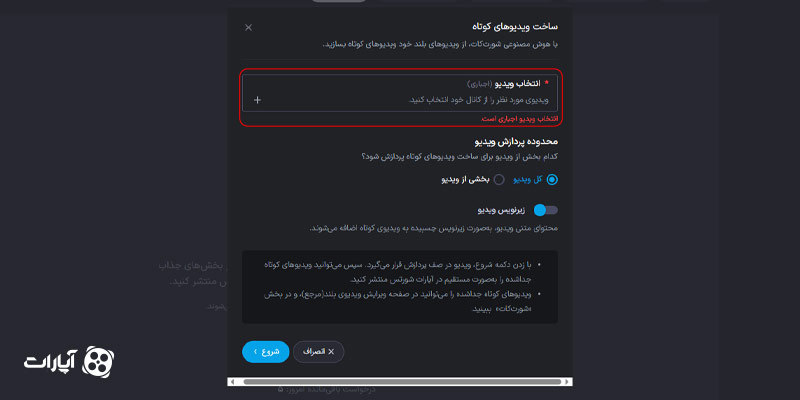 انتخاب ویدیو انتخاب ویدیو