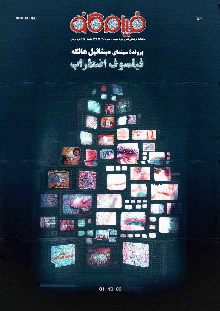 فیلم‌کاو