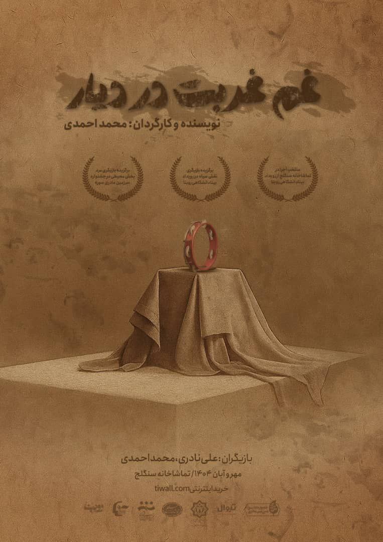 نمایش