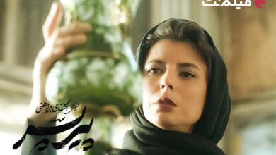 پیر پسر