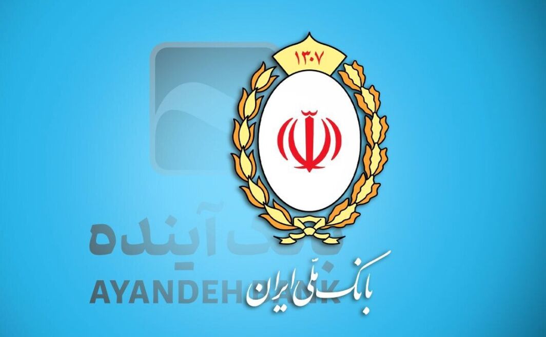 بانک ملی