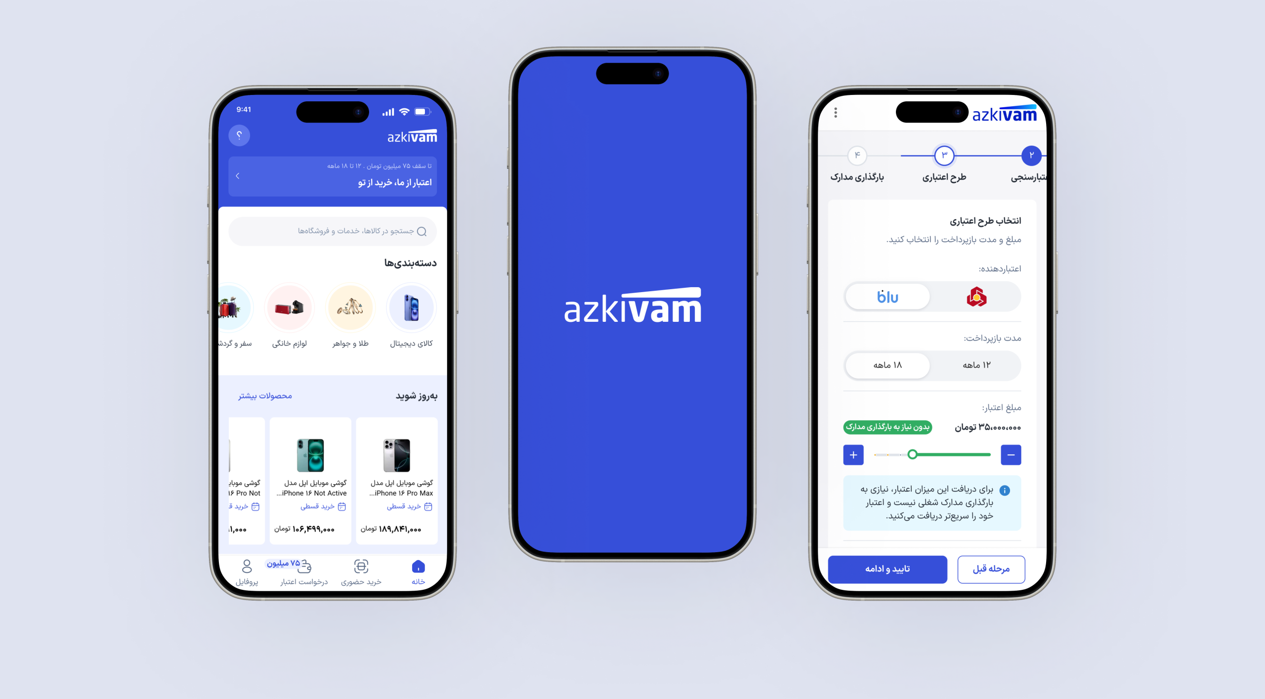 اپلیکیشن ازکی‌وام