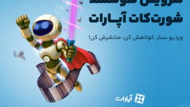 شورت‌کات (ShortCut) آپارات