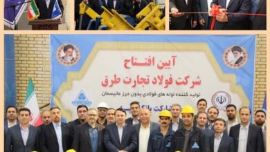 کارخانه تولید لوله‌های فولادی