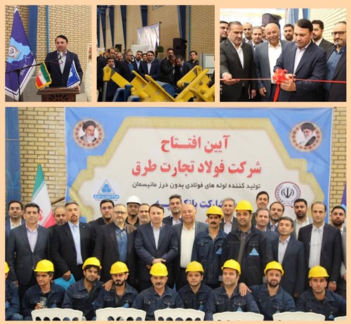 کارخانه تولید لولههای فولادی
