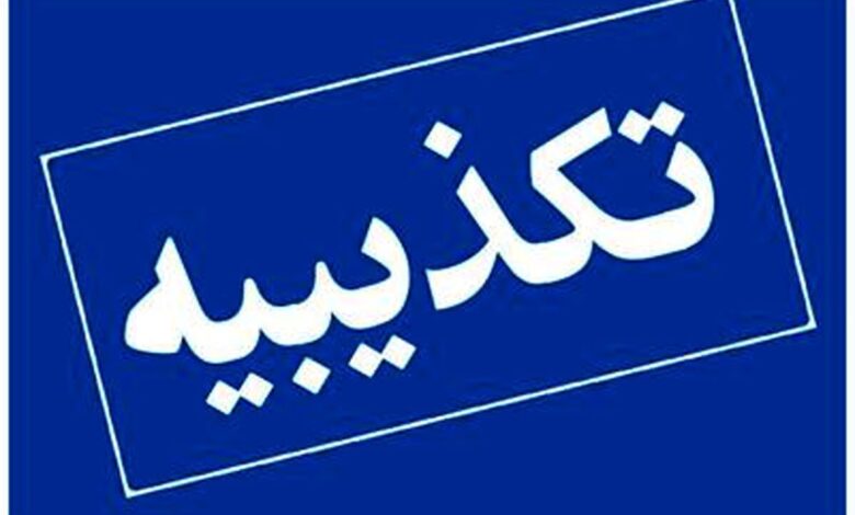 شایعه افزایش قیمت بنزین تکذیب شد