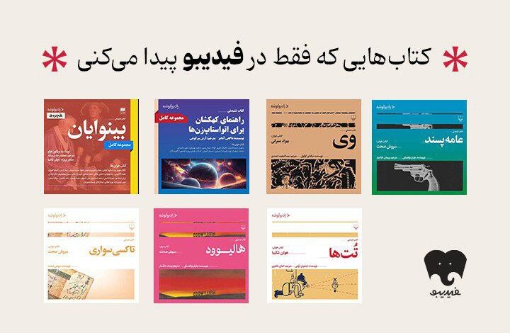 فیدیبو