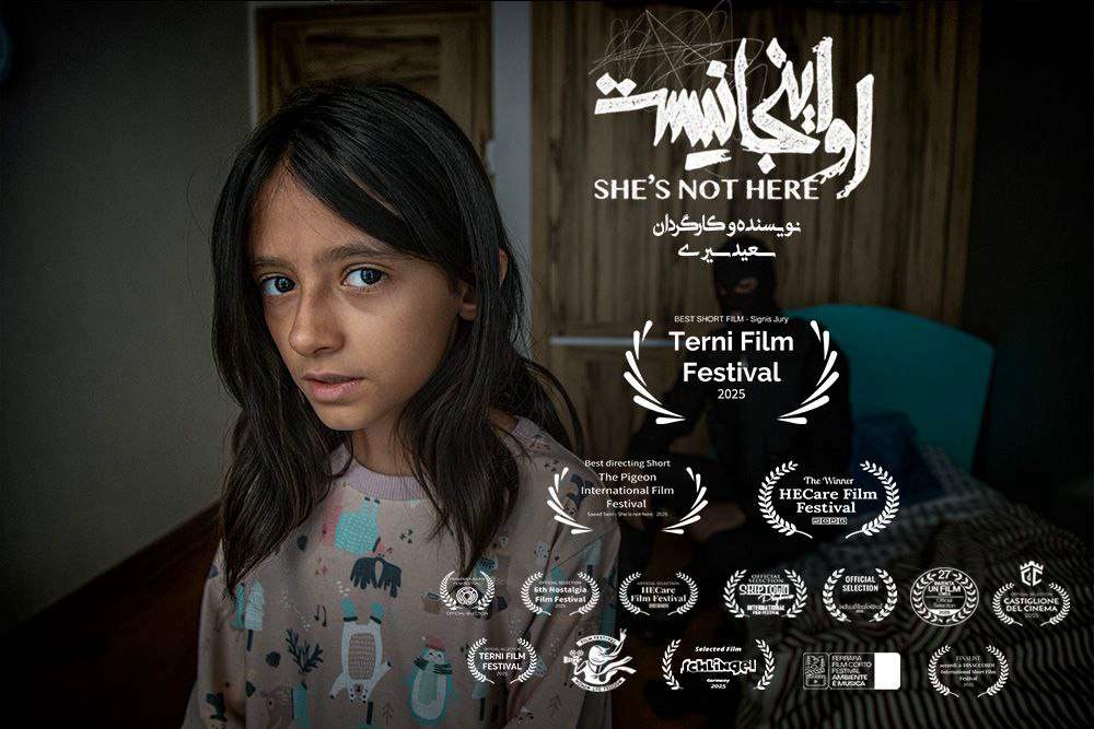 «او اینجا نیست»