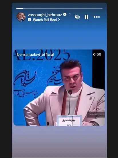 استوری بهروز وثوقی