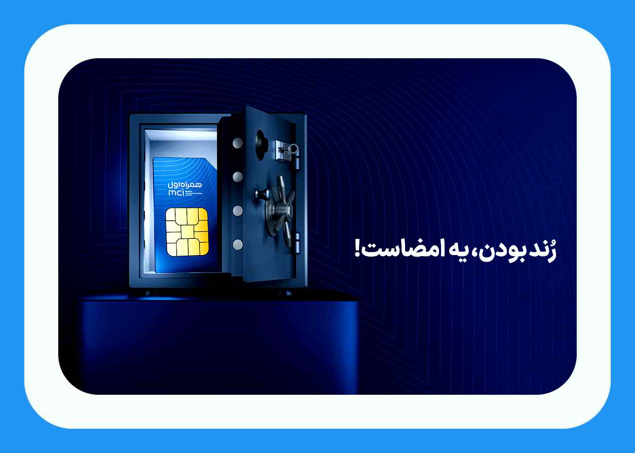 حراج شماره‌های رند