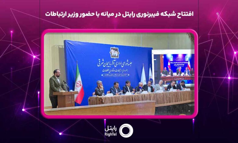 خبر فیبر نوری میانه