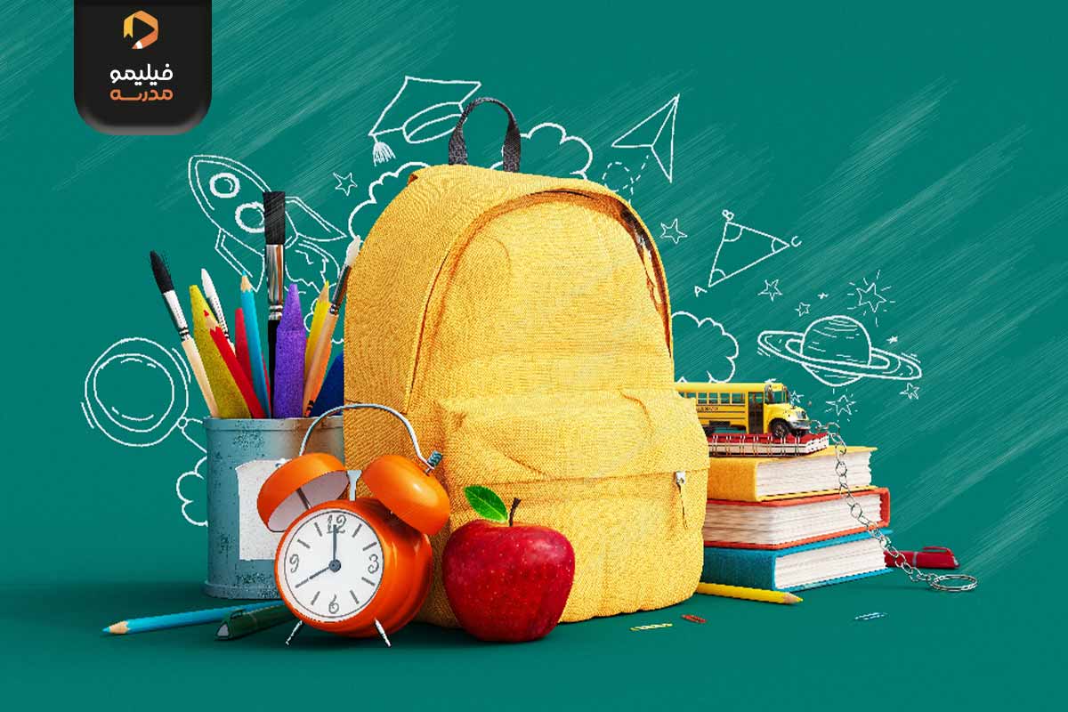 فیلیمو مدرسه