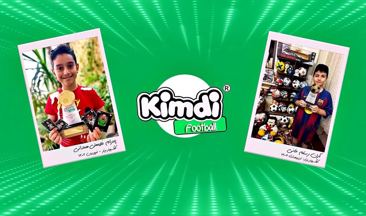 کیمدی فوتبال