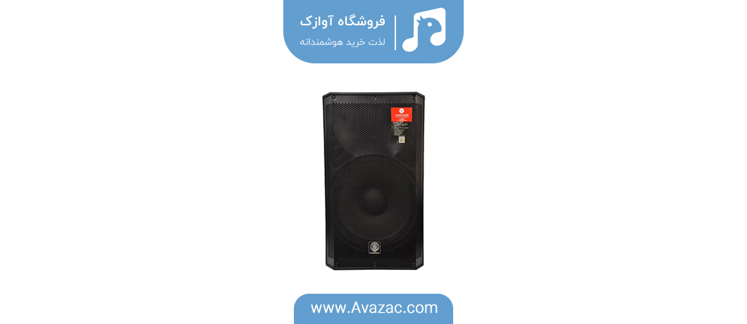 باند اکتیو