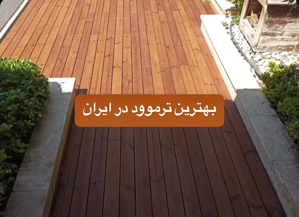 اشتباهات رایج هنگام خرید چوب ترمو