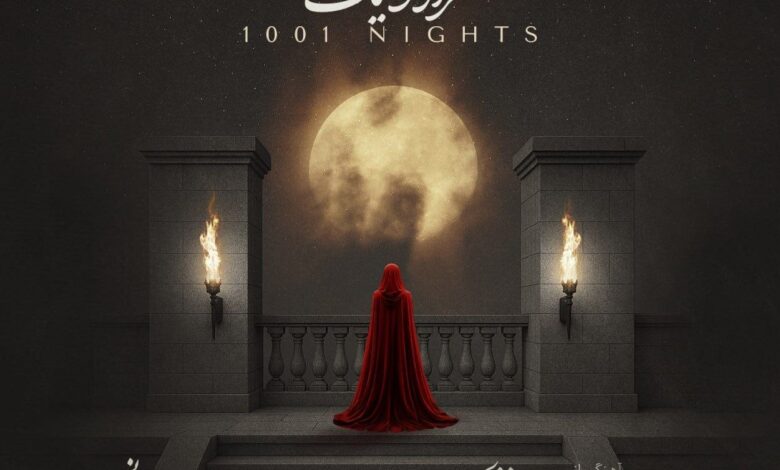 هزار و یک شب علیرضا قربانی