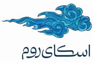 اسکای روم اسکای روم