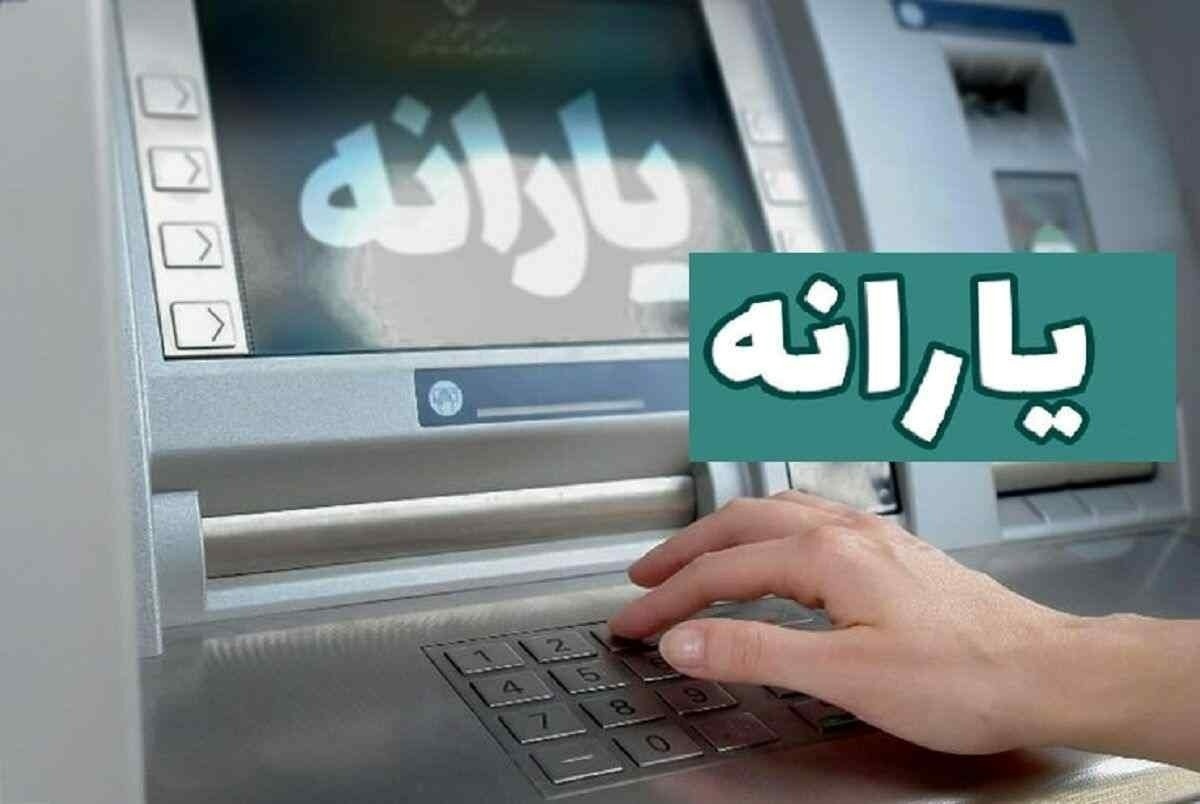 سامانه رفاهی یارانه