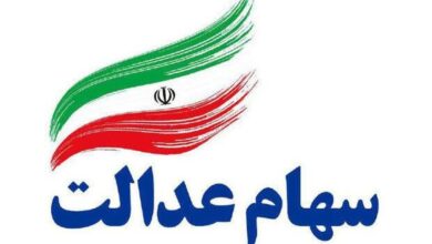 جاماندگان سود سهام عدالت تا ظهر سه‌شنبه فرصت ثبت‌نام دارند