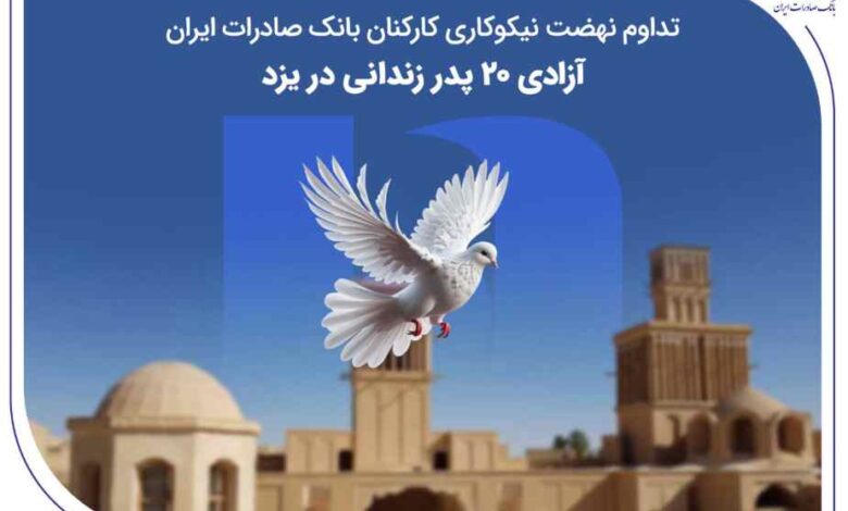 صادرات ایران