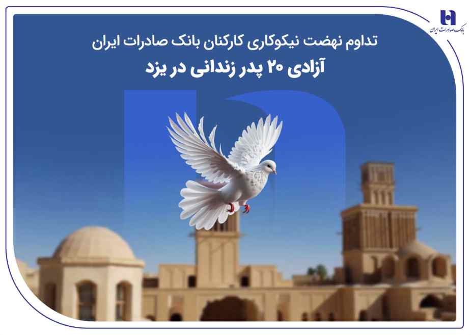 صادرات ایران
