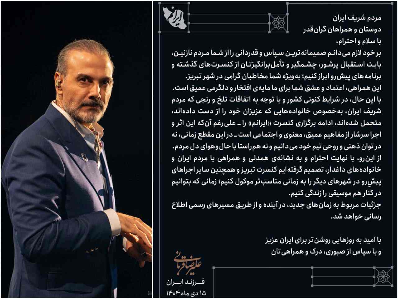 علیرضا قربانی