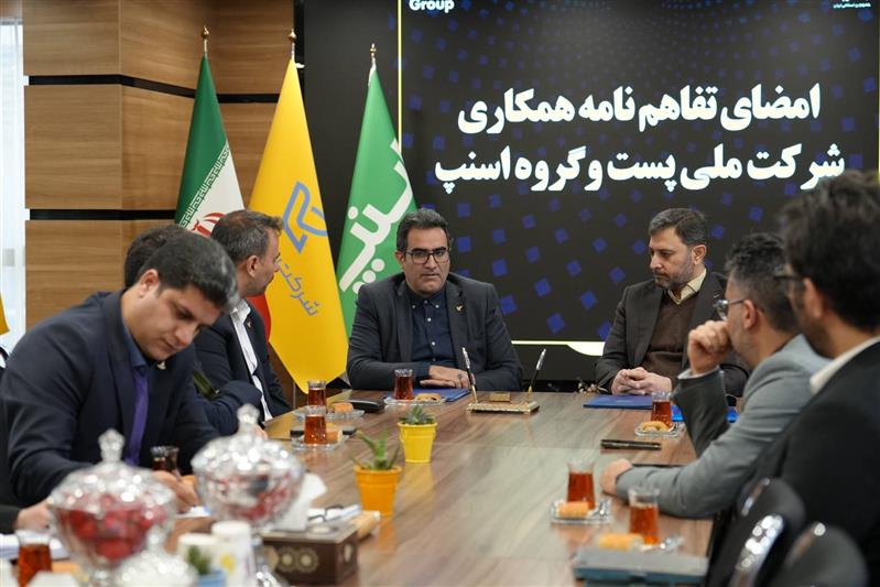 تفاهم نامه پست و اسنپ