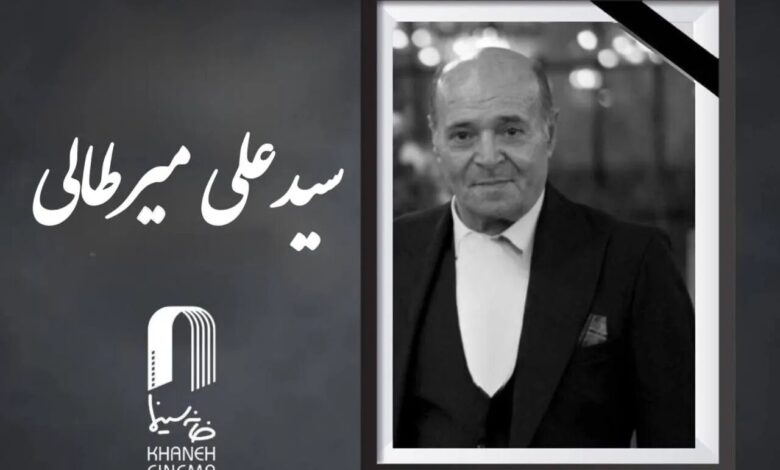سیدعلی میرطالی