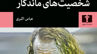 لیدا سیگر، نویسنده کتابهای آموزش فیلمنامهنویسی، درگذشت | بسیاری از کتابهای او در ایران ترجمه شده بود