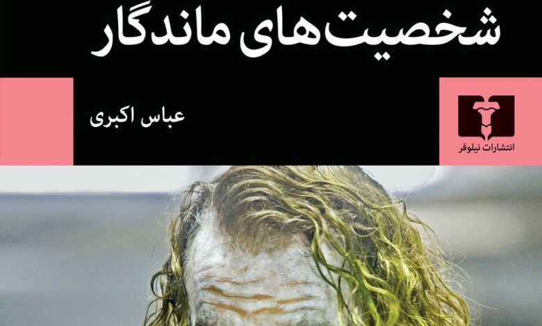 لیدا سیگر، نویسنده کتابهای آموزش فیلمنامهنویسی، درگذشت | بسیاری از کتابهای او در ایران ترجمه شده بود