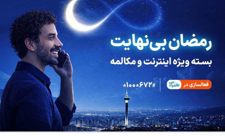 همراه اول