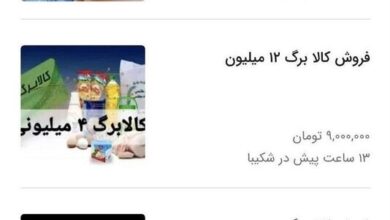 فروش کالابرگ