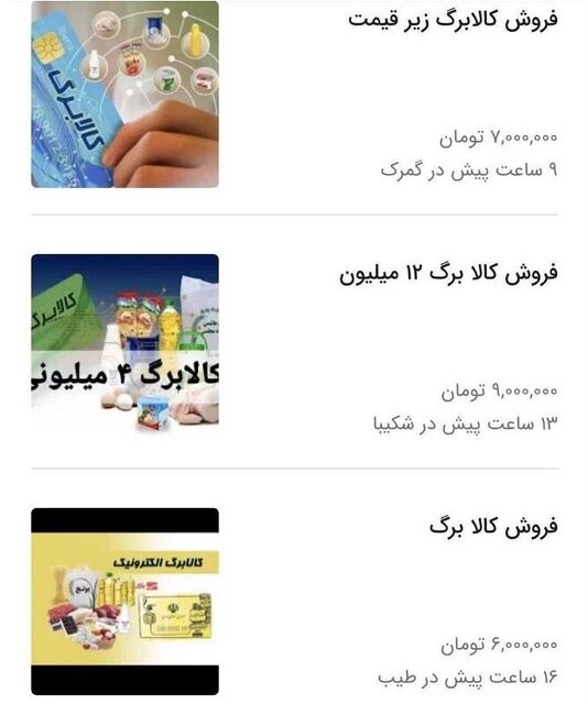 فروش کالابرگ