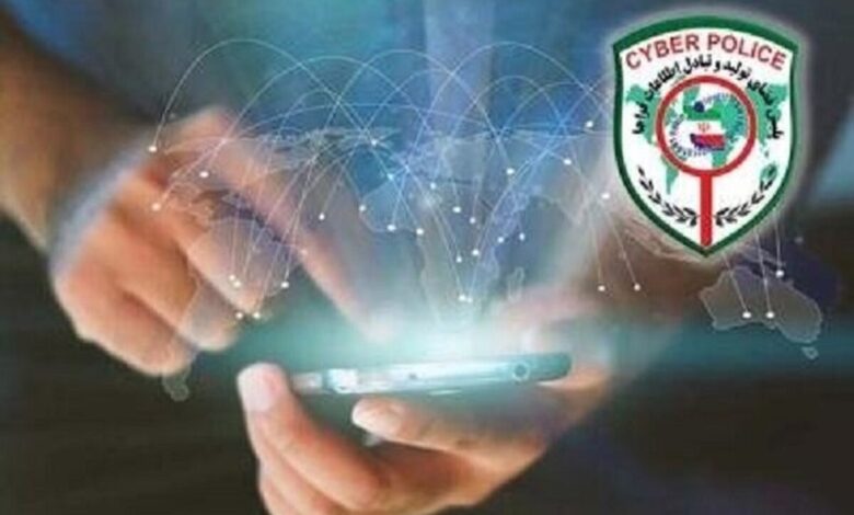 پلیس فتا