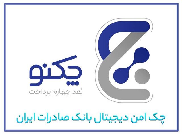 چکنو