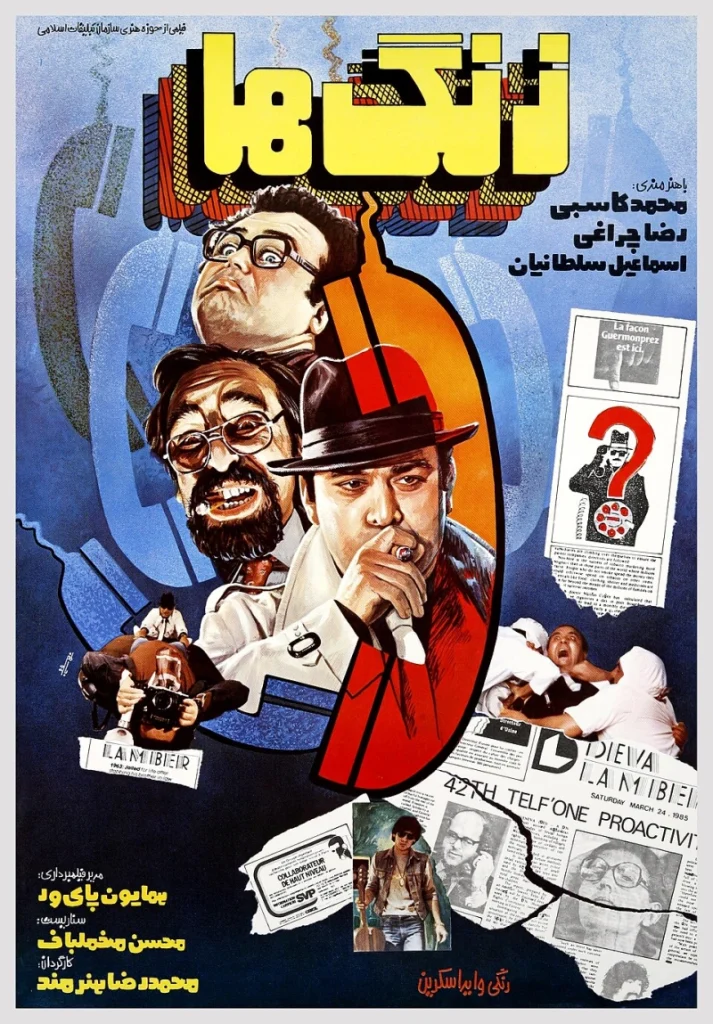 فیلم زنگها با بازی رضا چراغی