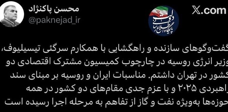 وزیر نفت:مناسبات ایران و روسیه در همه حوزهها بهویژه نفت و گاز از تفاهم به مرحله اجرا رسیده است