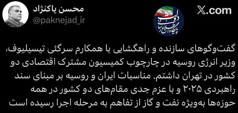 وزیر نفت:مناسبات ایران و روسیه در همه حوزهها بهویژه نفت و گاز از تفاهم به مرحله اجرا رسیده است