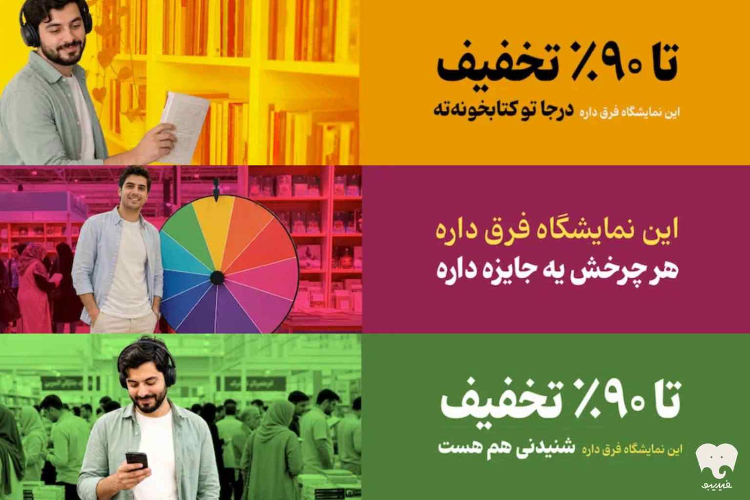 فیدیبو