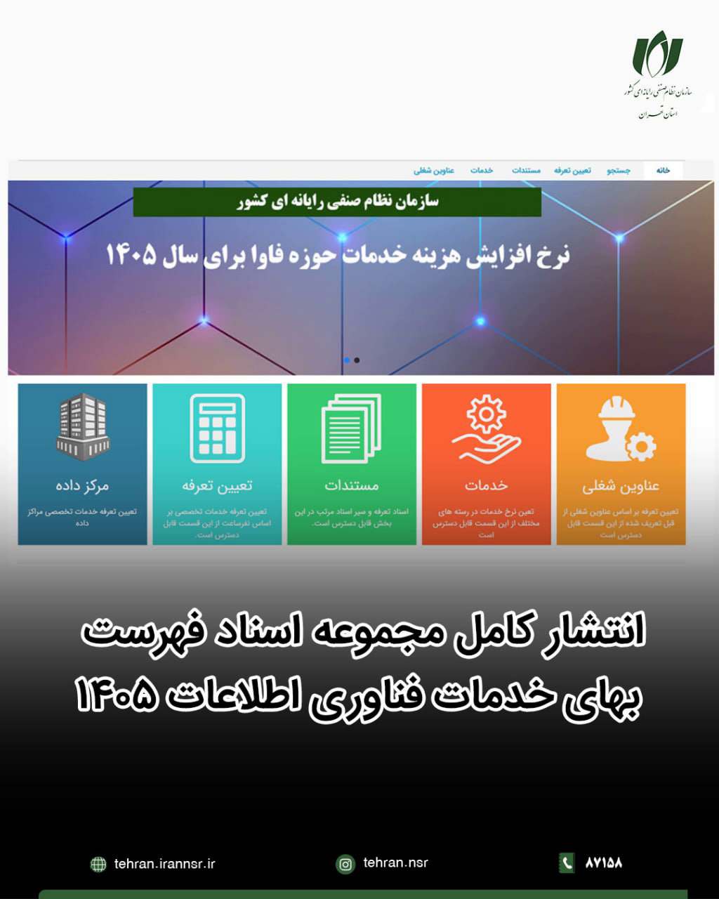 فناوری