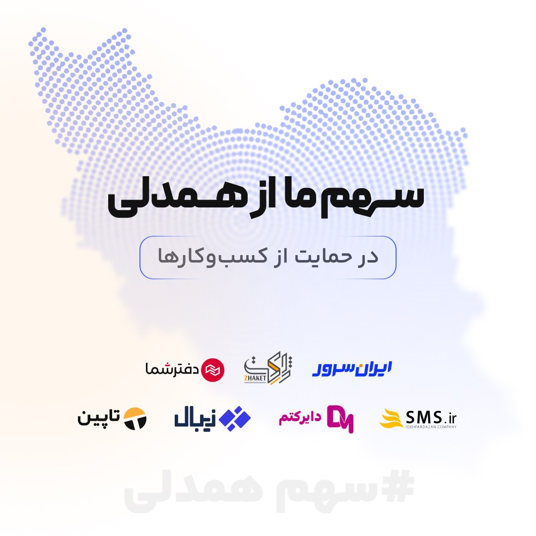 کسب‌وکارها