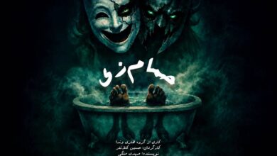 حمام زی