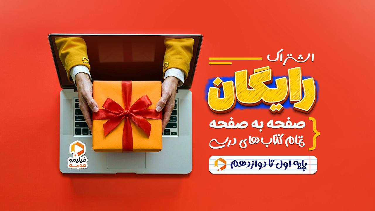 فیلیمومدرسه فیلیمومدرسه