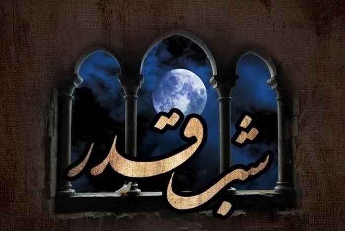تاریخ شب قدر امسال