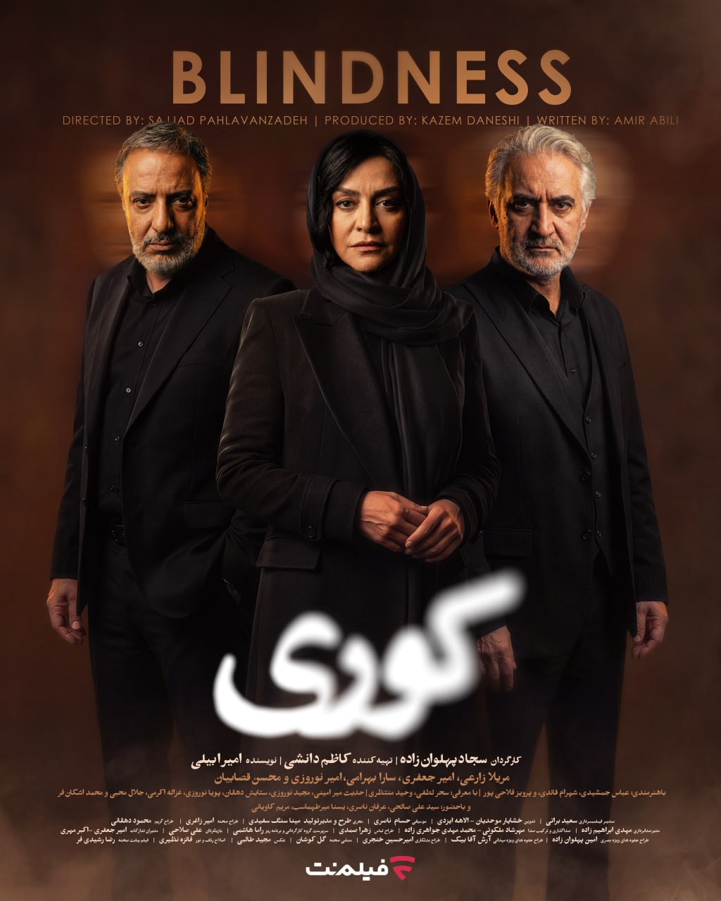 پوستر سریال کوری