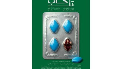 تل‌خاب