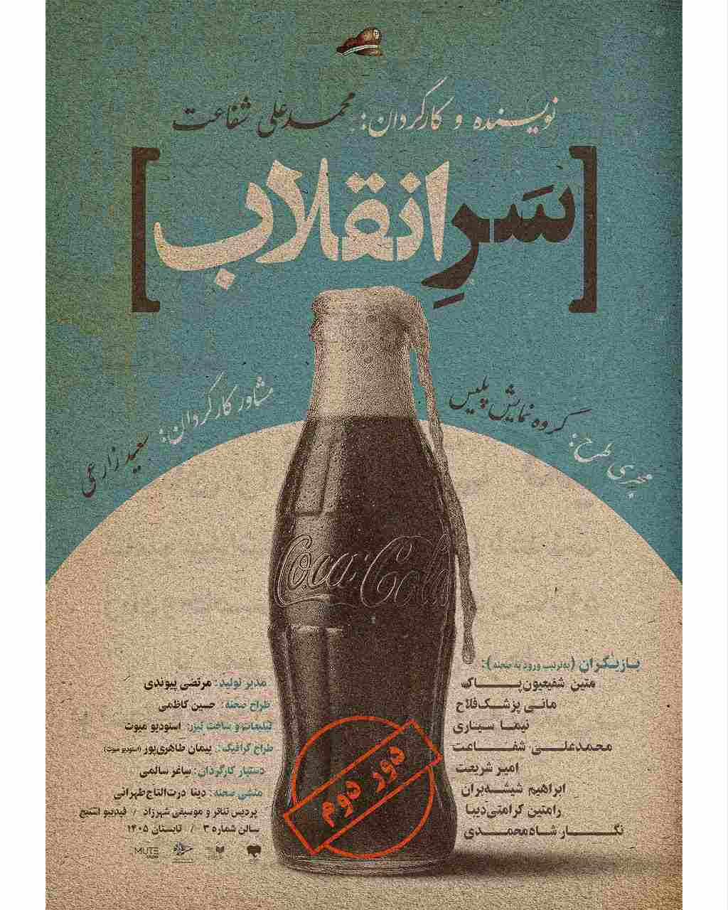 فیدیبو