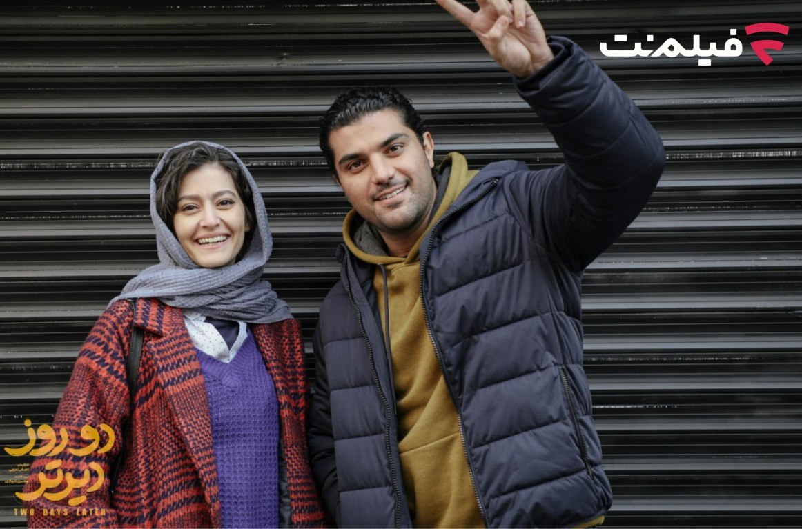 سینا مهراد و پردیس احمدیه